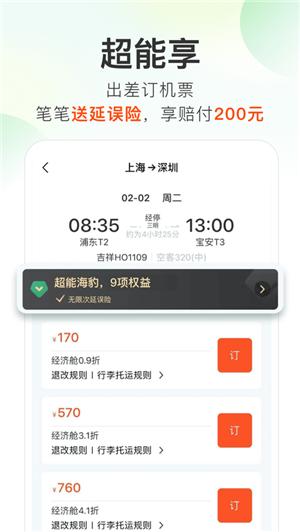 超能海豹