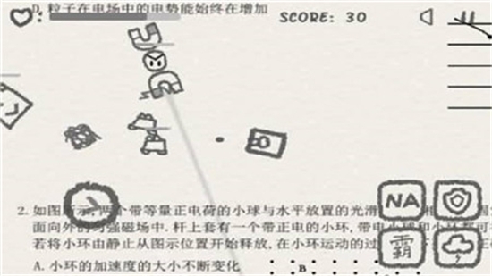 物理卷子中文版截图3