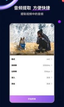 视频格式转换工具截图3