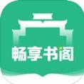 畅享书阁