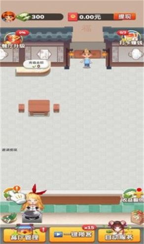 春花饭庄最新版游戏.jpg