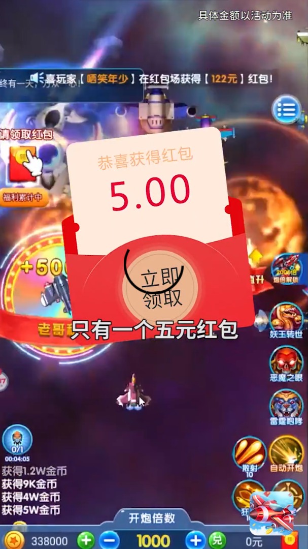 雷电之银河传说红包版