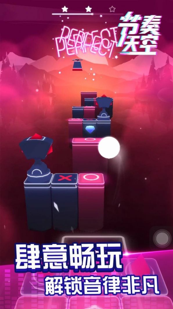 节奏天空特别版游戏官方版 截图2