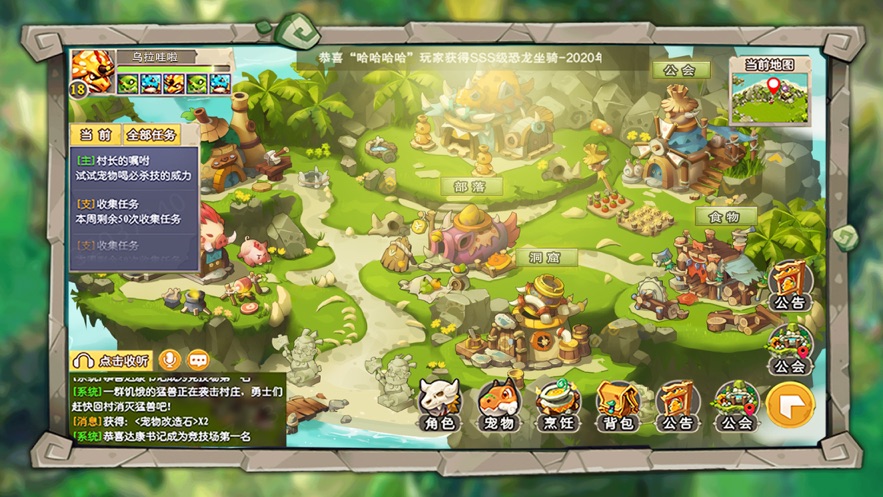 石器探险恐龙时代截图0