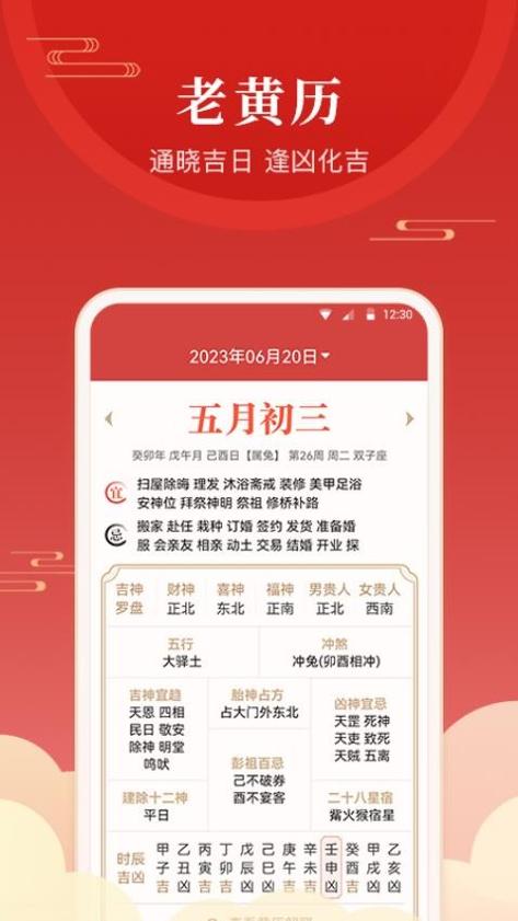 经年日历截图3