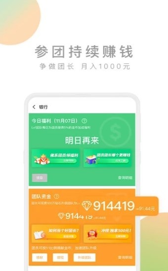 96趣步截图1
