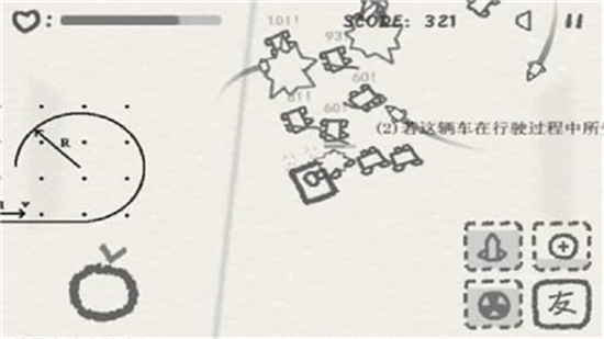 物理卷子中文版截图2