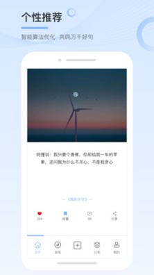 句子控截图1