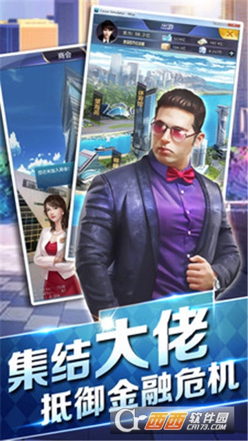 都市罗生门传奇总裁OL v1.0.1安卓版