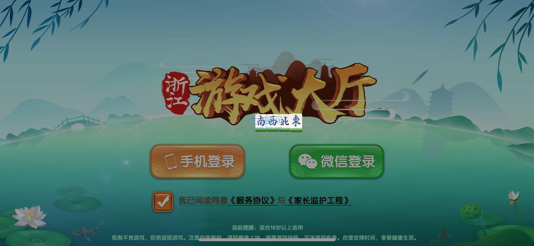 边锋绍兴麻将亲友圈
