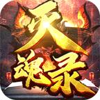 遥想灭魂录