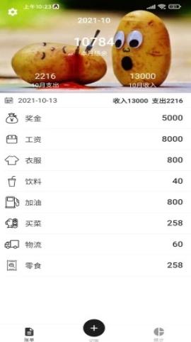 金方宇截图1