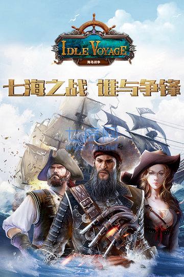 九游海岛战争 v1.0
