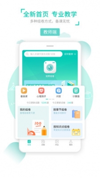 菁优网在线登录入口 v2.0.5