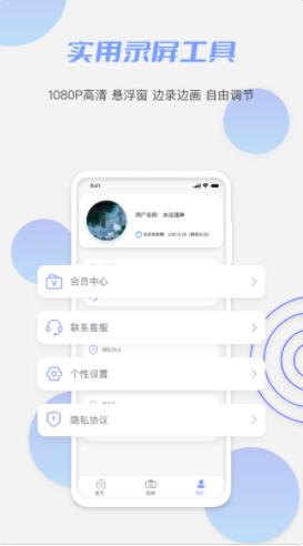 鲍鱼录屏.png