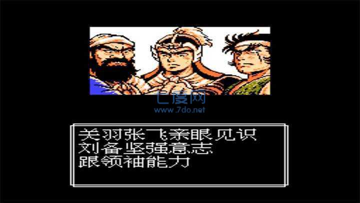吞食天地NTS2R三国英雄传完整版截图0