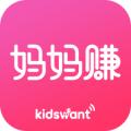 妈妈赚