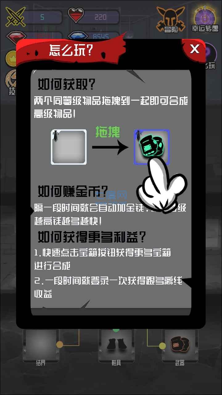 火柴人大追捕截图0