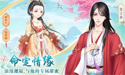 轻舞罗裳完整版截图0