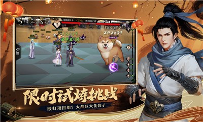 我的侠客周年庆版本  v1.0.11