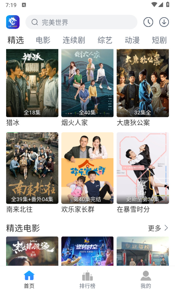 雷龙影视