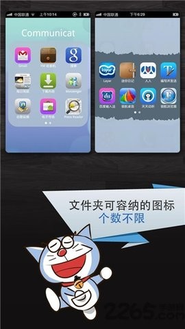 领航桌面7截图2