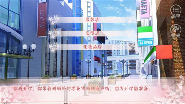 女神养成计划橙光游戏 v2020.04.29