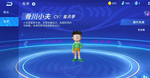 哆啦A梦飞车正版