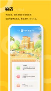 以游旅游