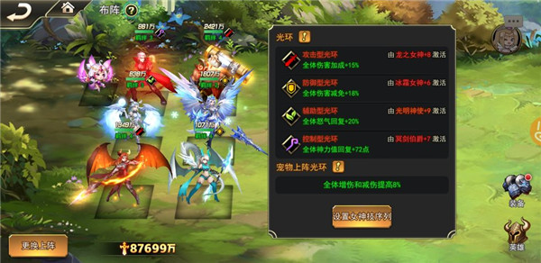女神联盟2