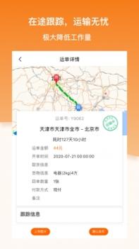 科驿助手司机端 v3.2.5