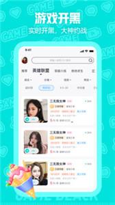 西西语音聊天截图2