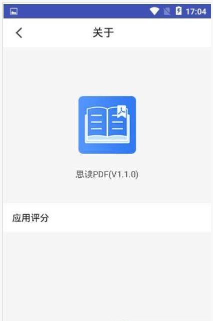 思读PDF v1.1.0