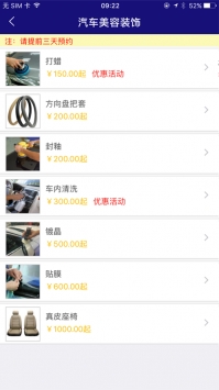 东方时尚ios版 v2.0.5