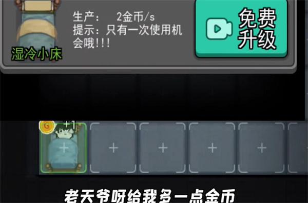 猛鬼宿舍666版截图1