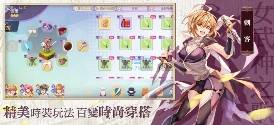 仙境传说女武神之歌截图0