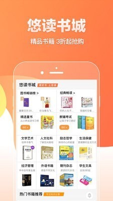 悠读截图1