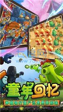 植物大战僵尸22.8.2破解版 v2.8.2