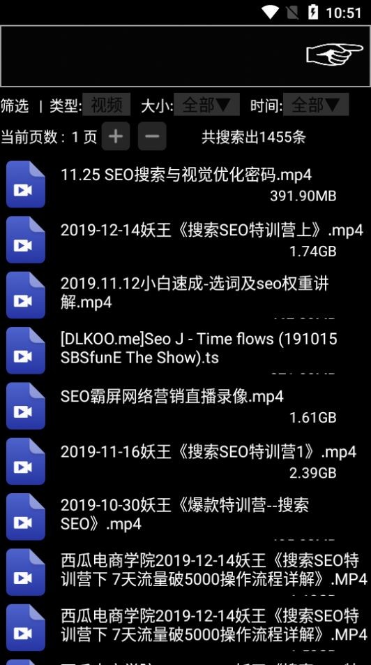 啾啾啾截图2