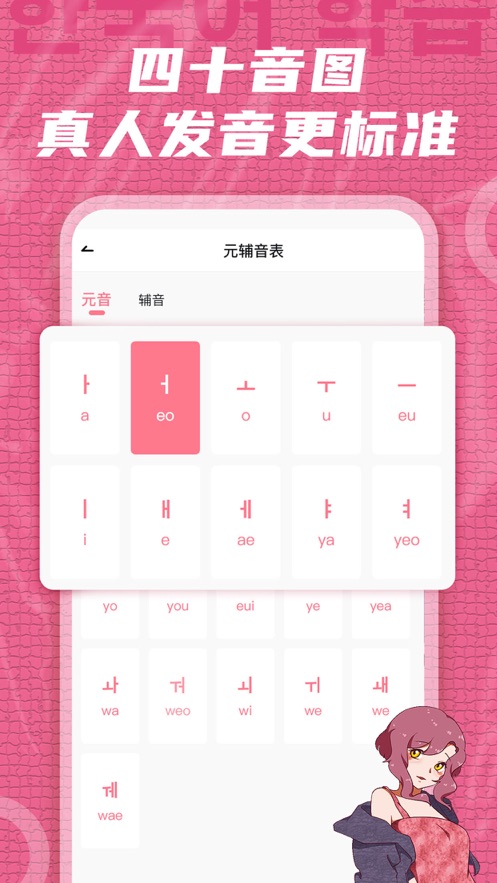 聚趣韩语