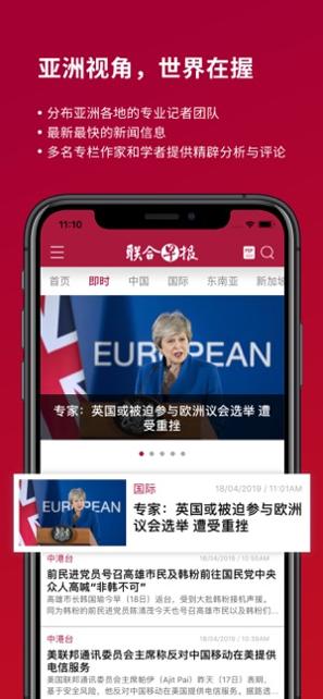 联合早报即时报道截图0