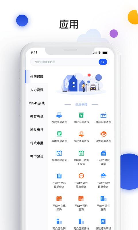 i南昌截图0