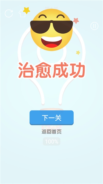 消灭球球单机版截图2