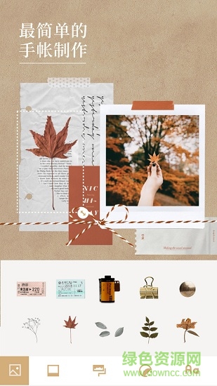 nichi日常会员高级安卓版 版本：v1.3.3