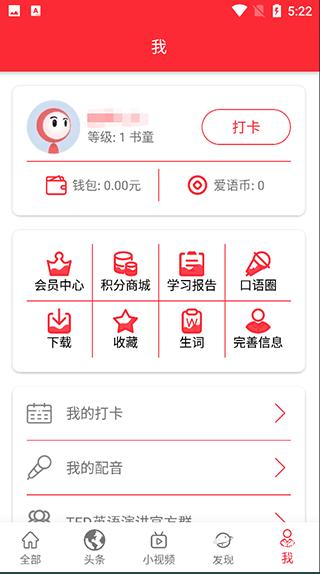 TED英语演讲