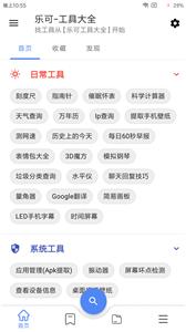 乐可截图1