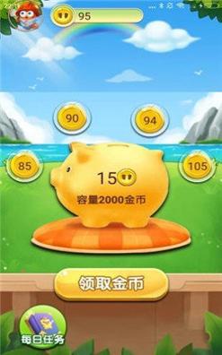 多多存钱罐截图2