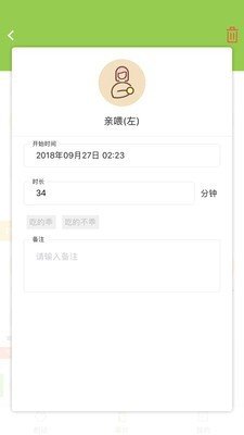 豌豆胎动 版本：v5.0