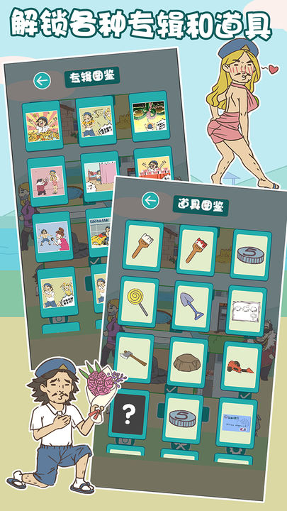 打工是不可能的 手机版截图2