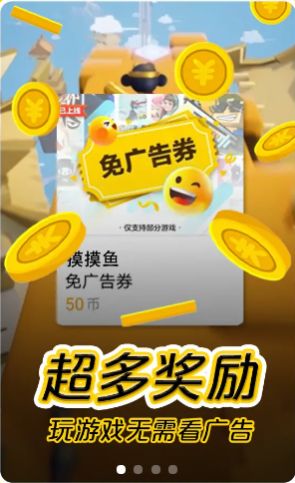 摸摸鱼游戏下载安装正版 截图0